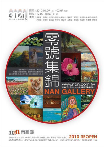 2010零號集錦廣告
