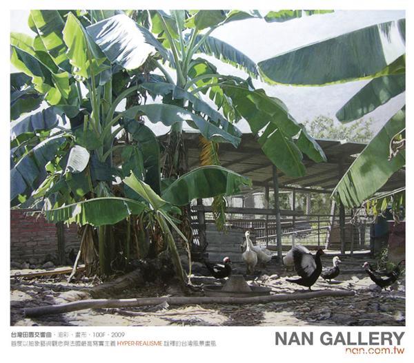 楊樹煌2010個展請柬