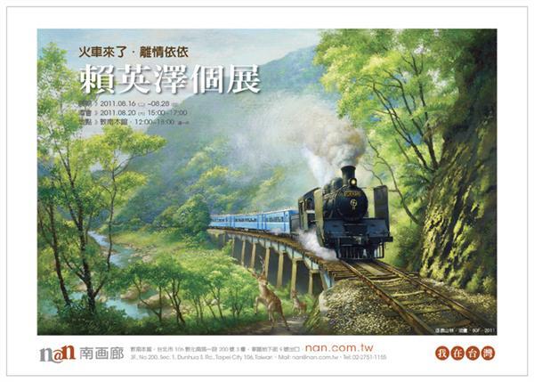藝術家廣告