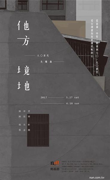 請柬