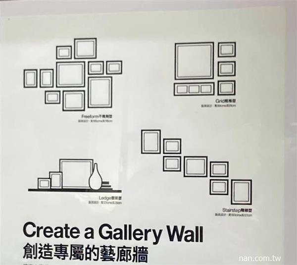 藝術牆的運用