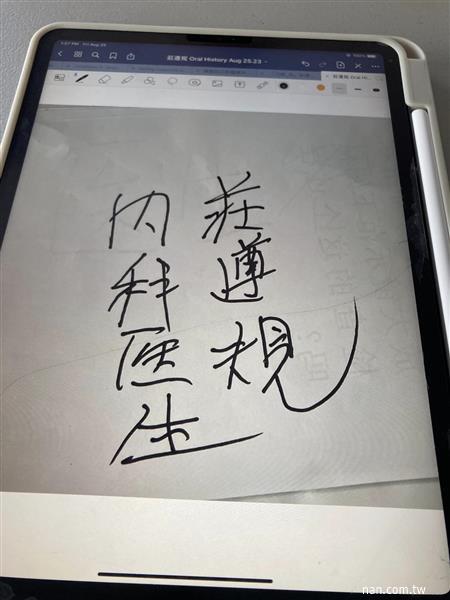 學者訪談-3