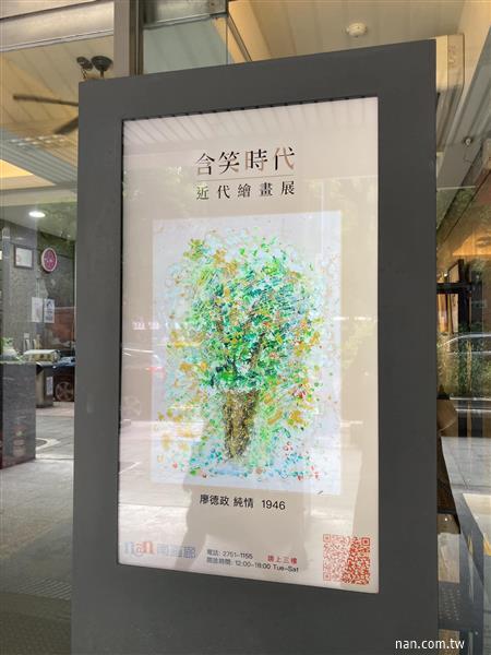東藝術看板