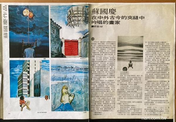 顧獻樑文章剪報