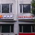 2010南畫廊新招牌