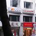 2010南畫廊新招牌