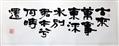 古來萬事東流水