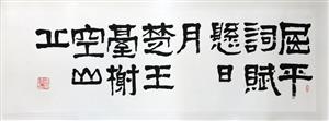 屈平詞賦懸日月