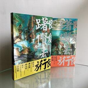 新書發表會-跟著俊賢去旅行